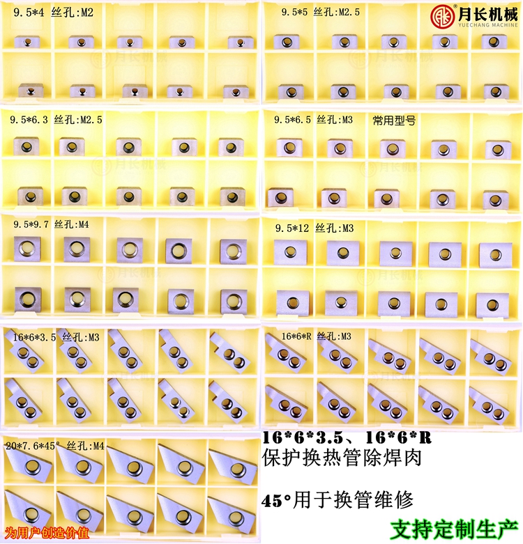 1751766930716257.jpg 平口机刀片.jpg